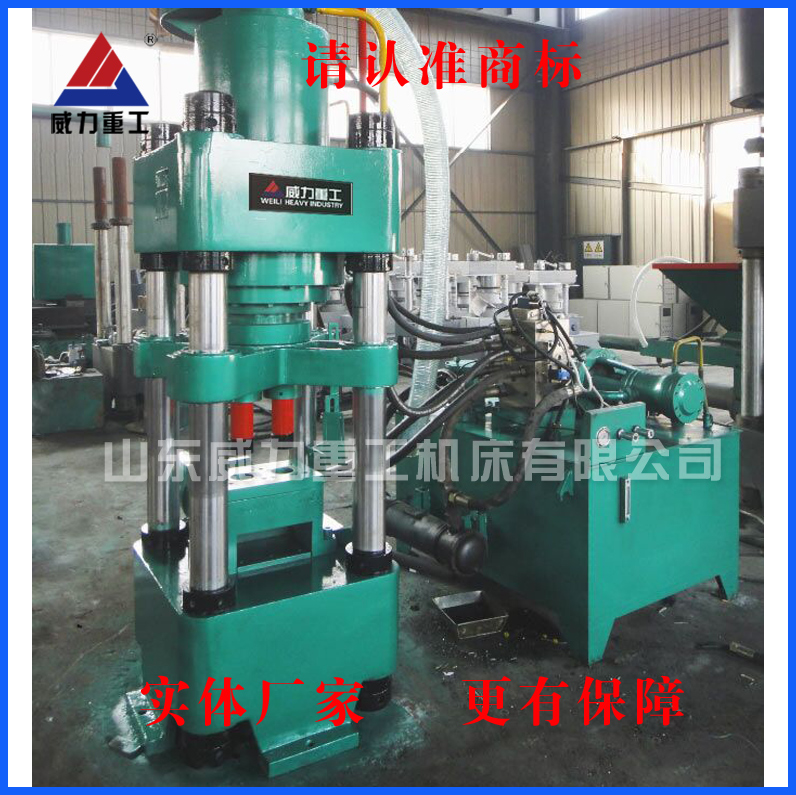 三梁四柱液壓機設(shè)計生產(chǎn)鐵屑壓塊機